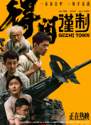 天天射日日干